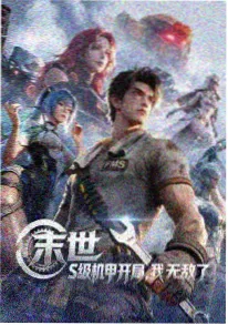 短剧重生之我在菜场称王海报