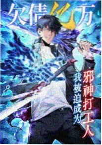 水墨风国创动画墨城棋语海报